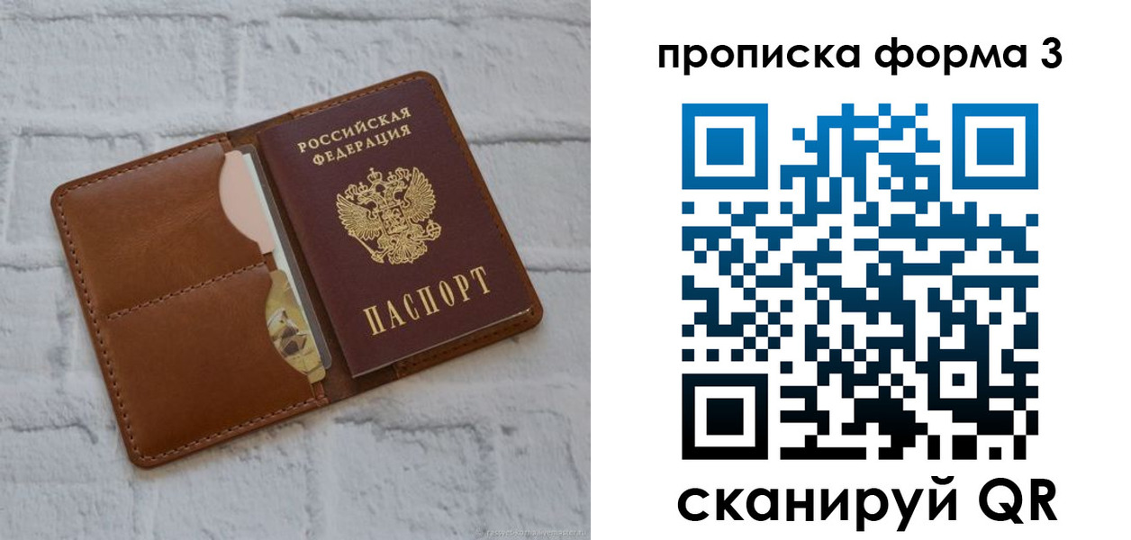 временная регистрация надежно в Юрьев-Польском