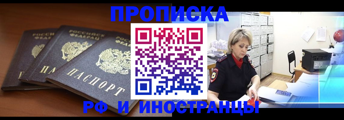 купить прописку в Юрьев-Польском
