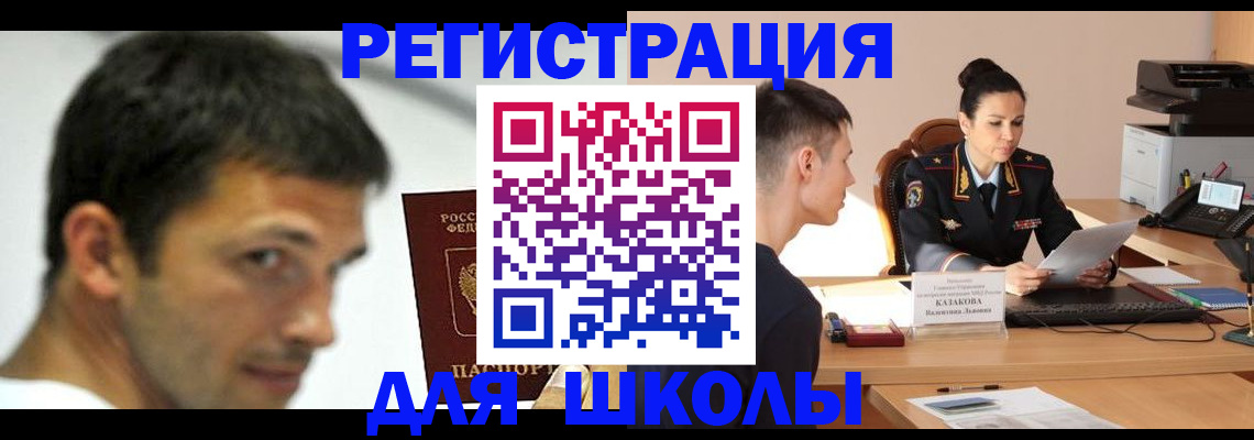 прописка иностранных граждан в Юрьев-Польском