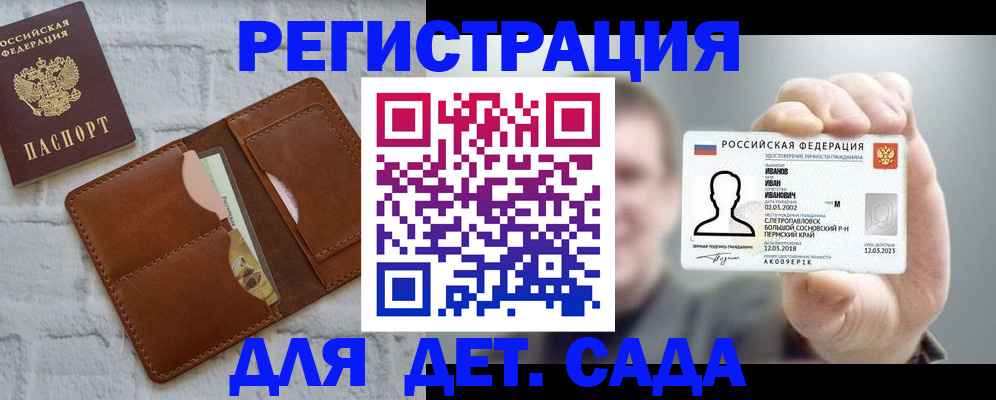 временная прописка в Юрьев-Польском