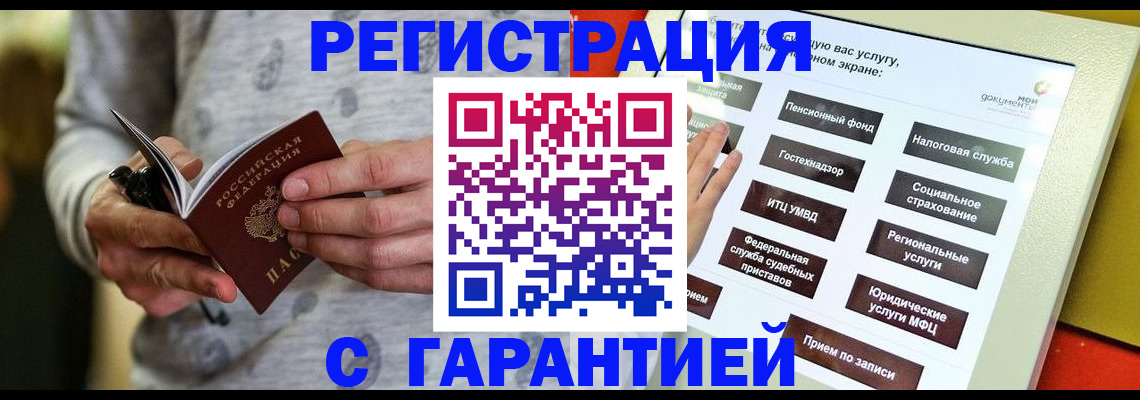 прописка для военкомата в Юрьев-Польском