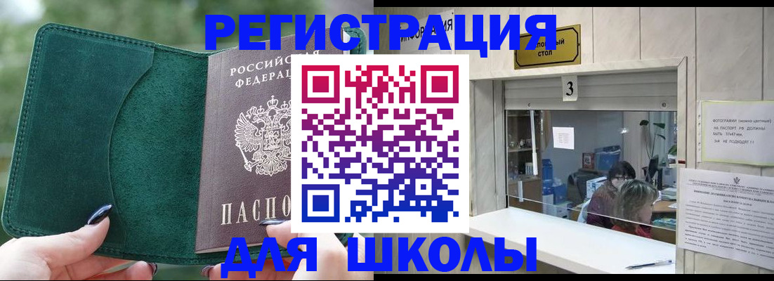 прописка штамп в Юрьев-Польском